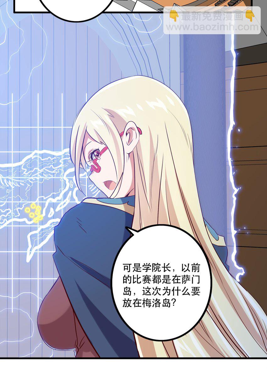 047 梅洛岛(1/2)-第46话