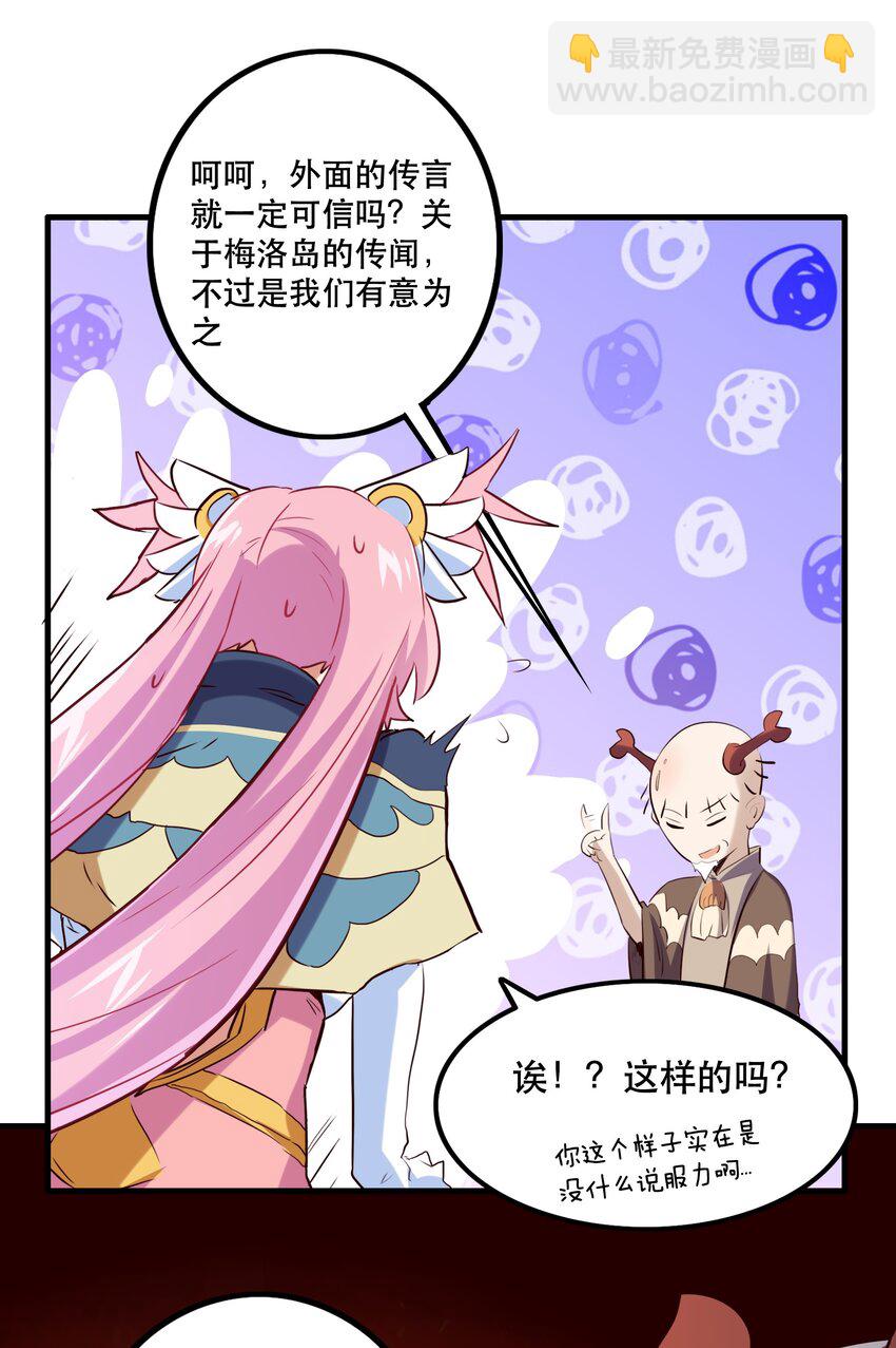047 梅洛岛(1/2)-第46话