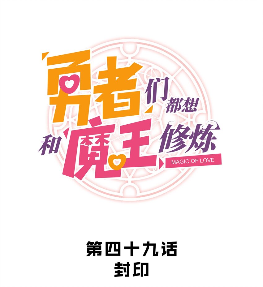 049 封印(1/2)-第48话