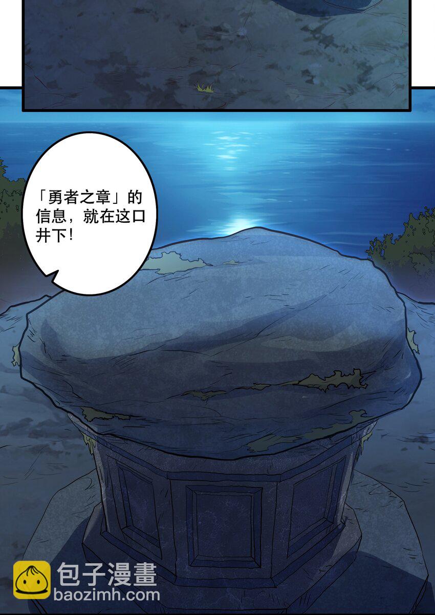 049 封印(1/2)-第48话