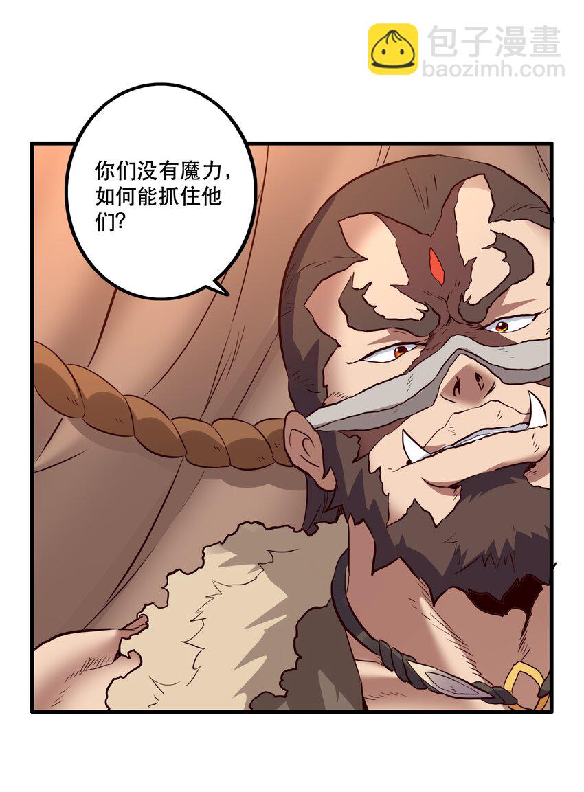 051 &ldquo;心乱之毒&rdquo;(1/2)-第50话