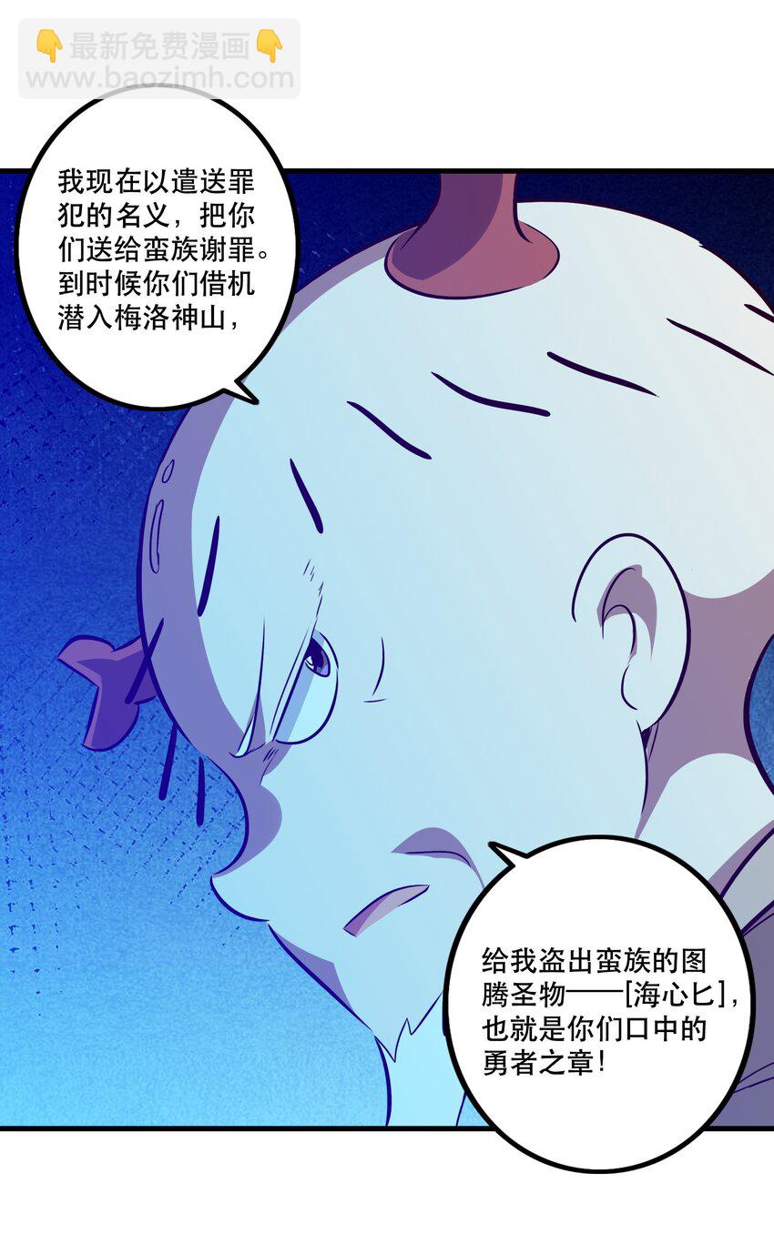 051 &ldquo;心乱之毒&rdquo;(1/2)-第50话