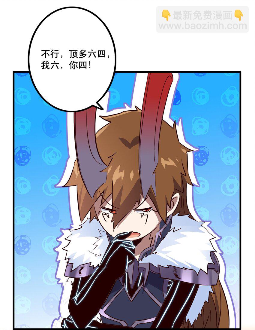 053 交易(1/2)-第52话