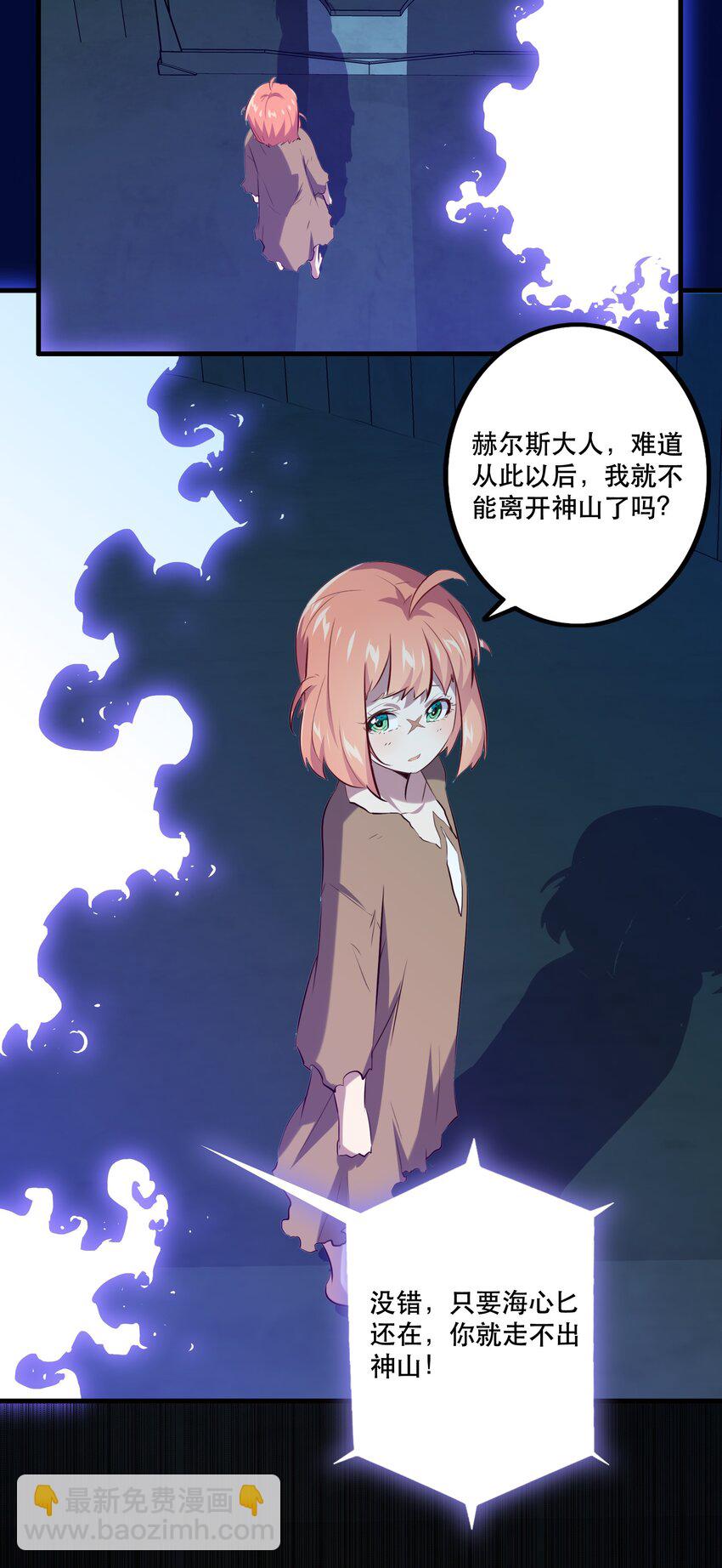 058 好久不见(1/2)-第58话