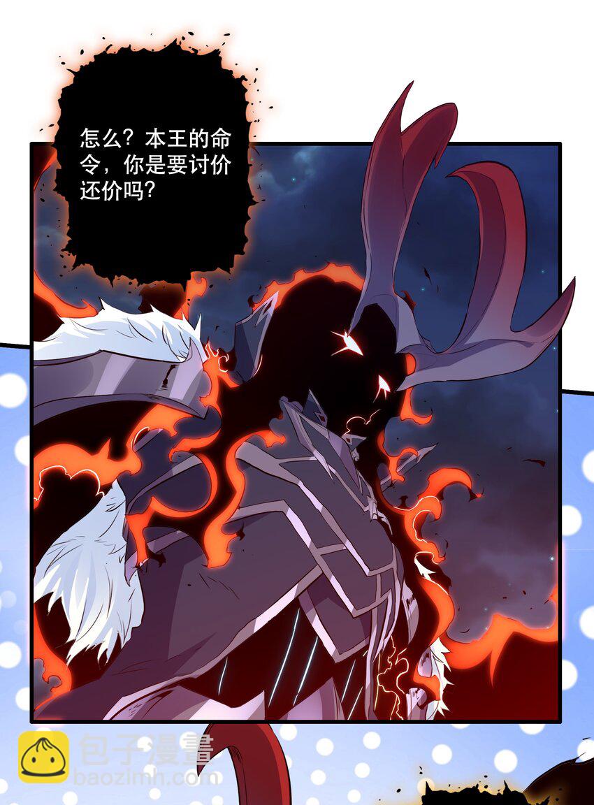 060 见到本王，为何不跪？(1/2)-第60话