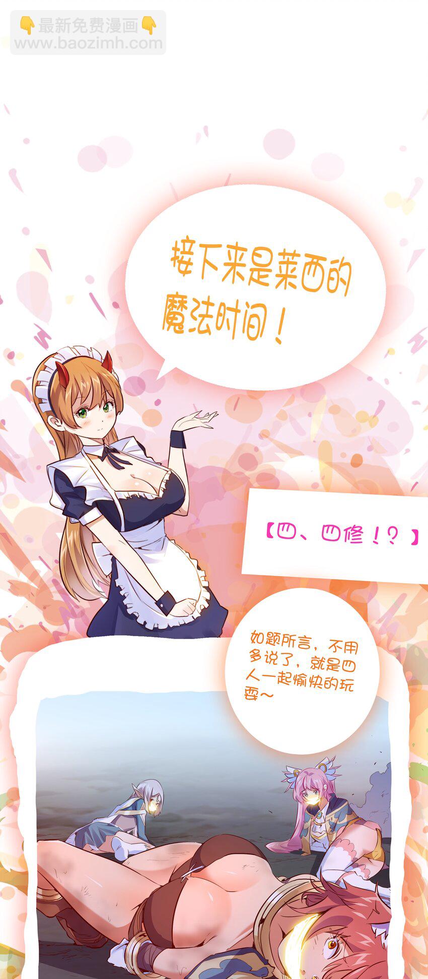 060 见到本王，为何不跪？(1/2)-第60话