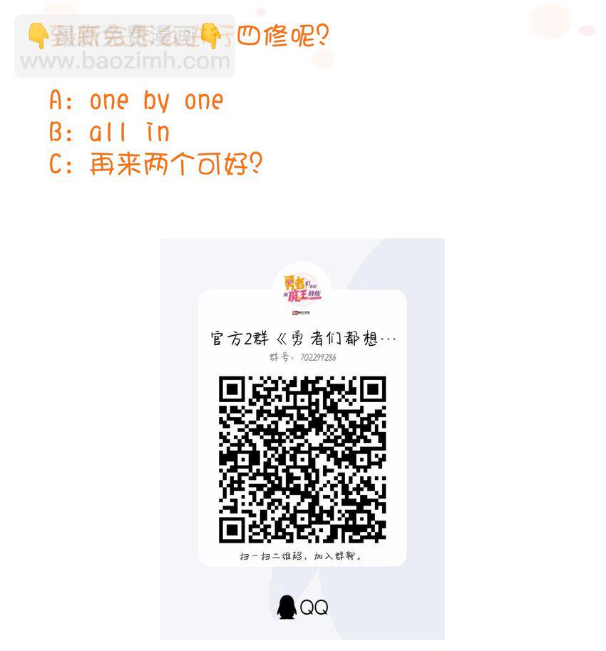 060 见到本王，为何不跪？(1/2)-第60话
