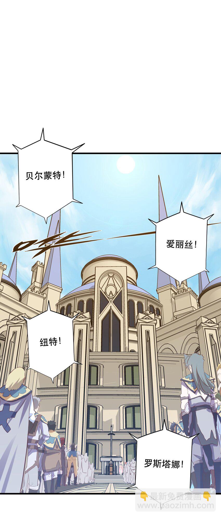 （第二季）001 大人，你回来了！(1/2)-第64话