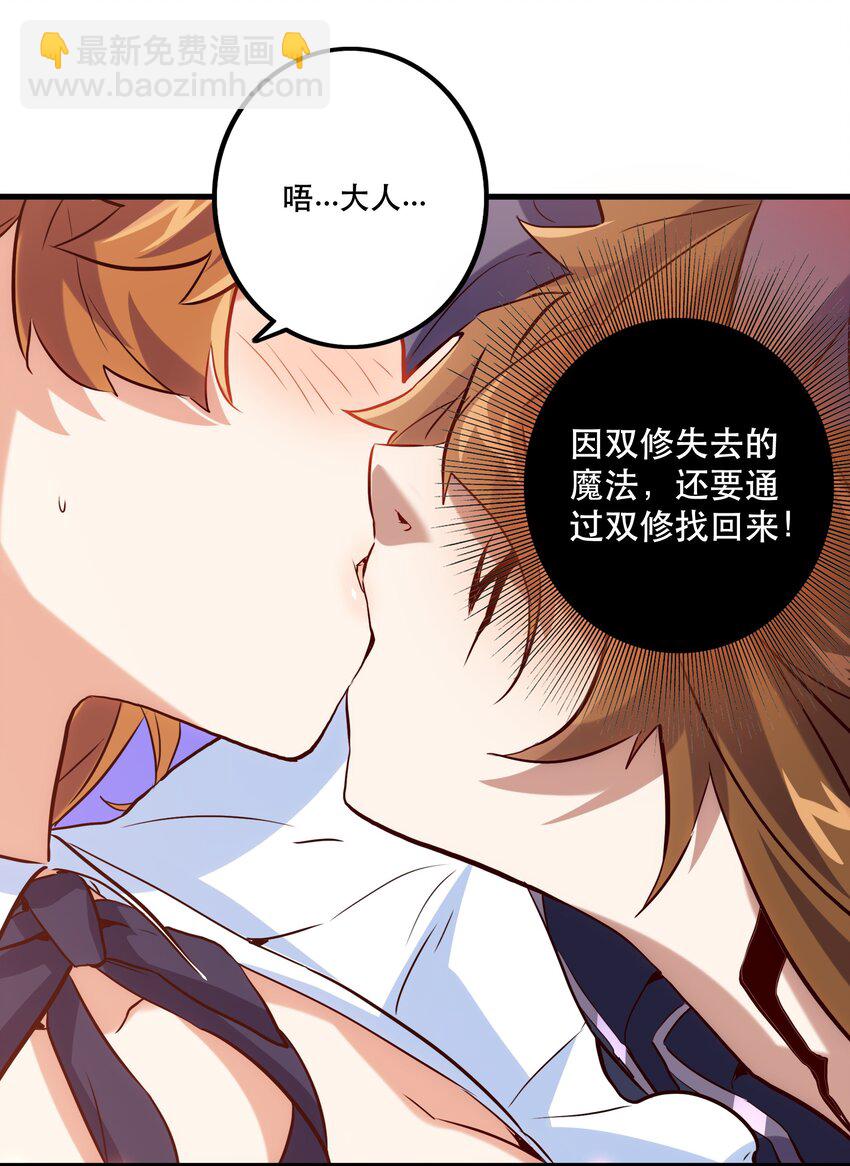（第二季）001 大人，你回来了！(1/2)-第64话