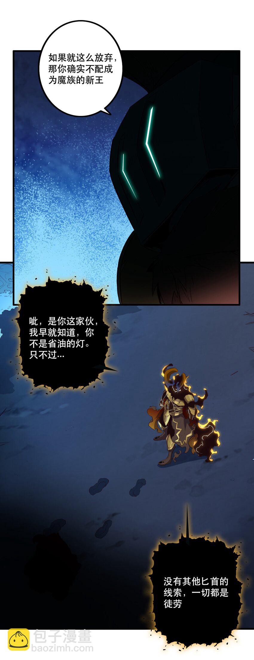 （第二季）001 大人，你回来了！(1/2)-第64话