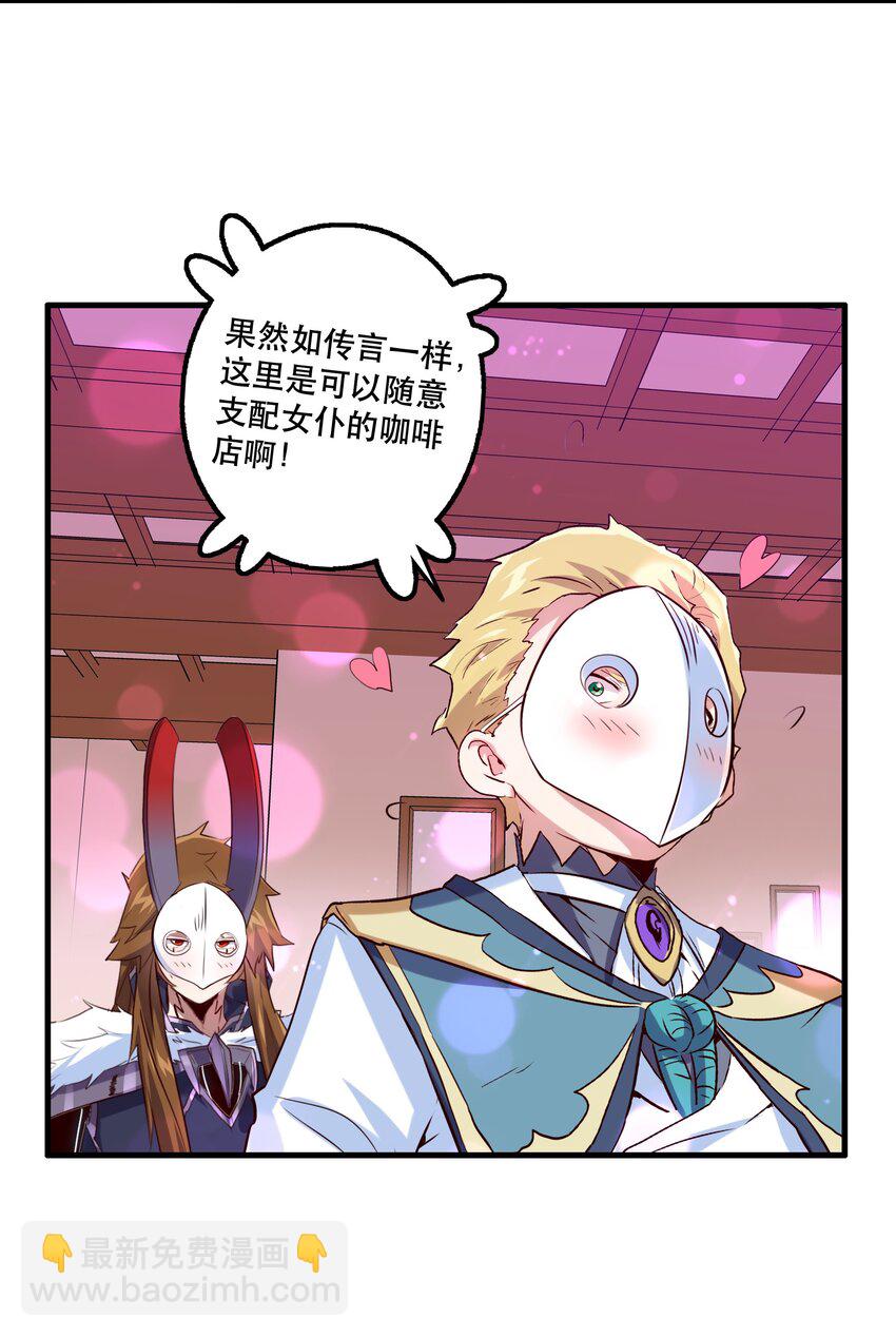 （第二季）003 不期而遇(1/2)-第66话