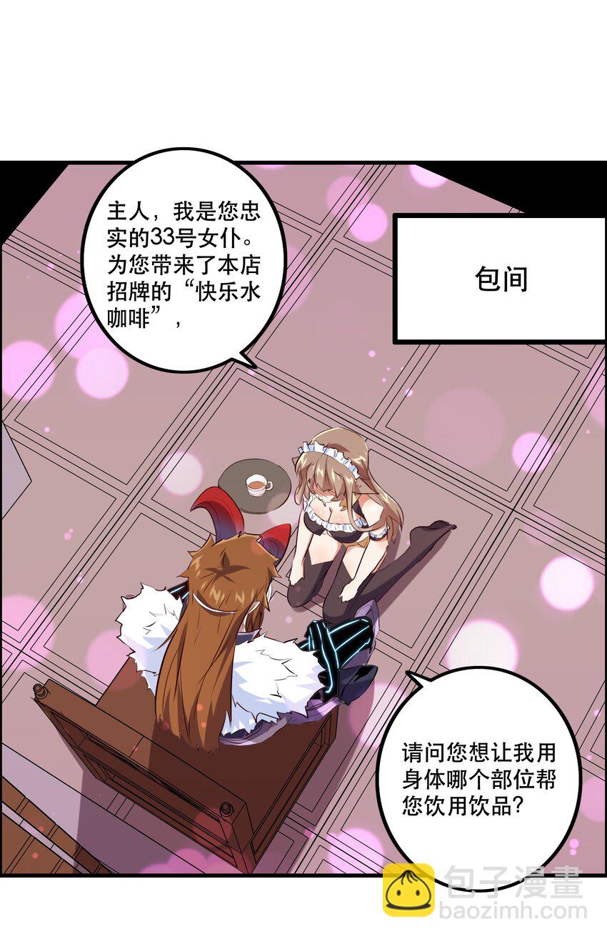 （第二季）003 不期而遇(1/2)-第66话