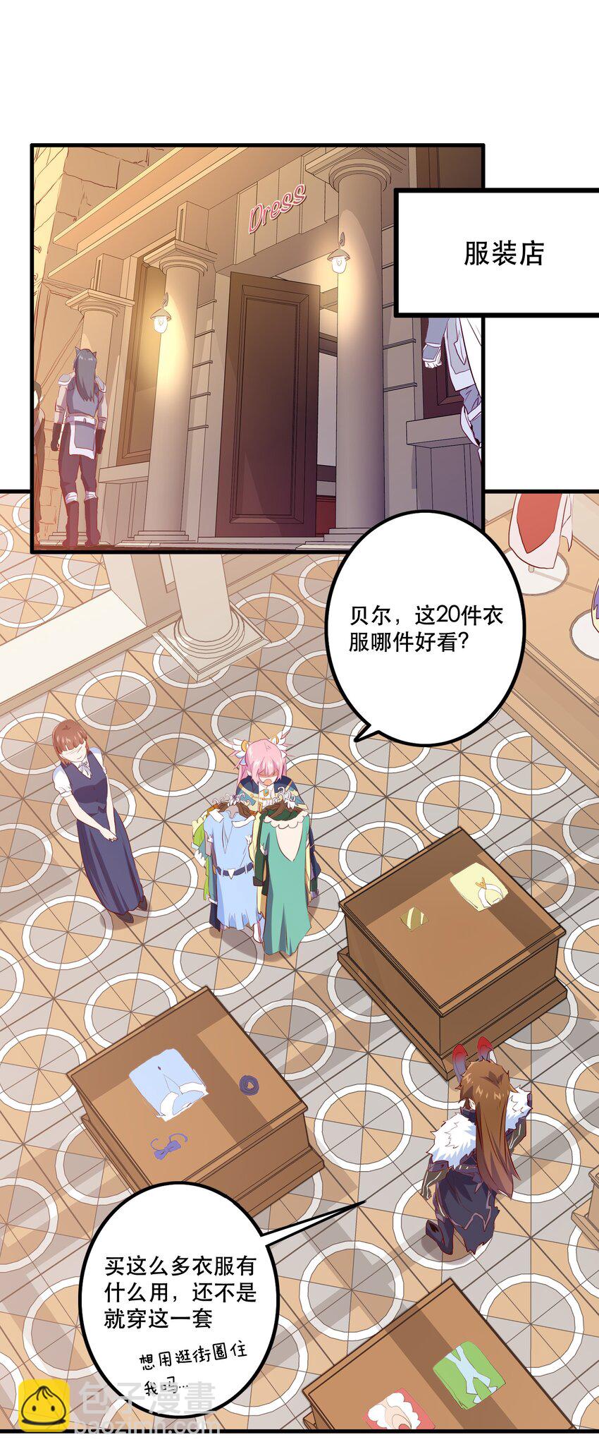 （第二季）005 任务(1/2)-第68话