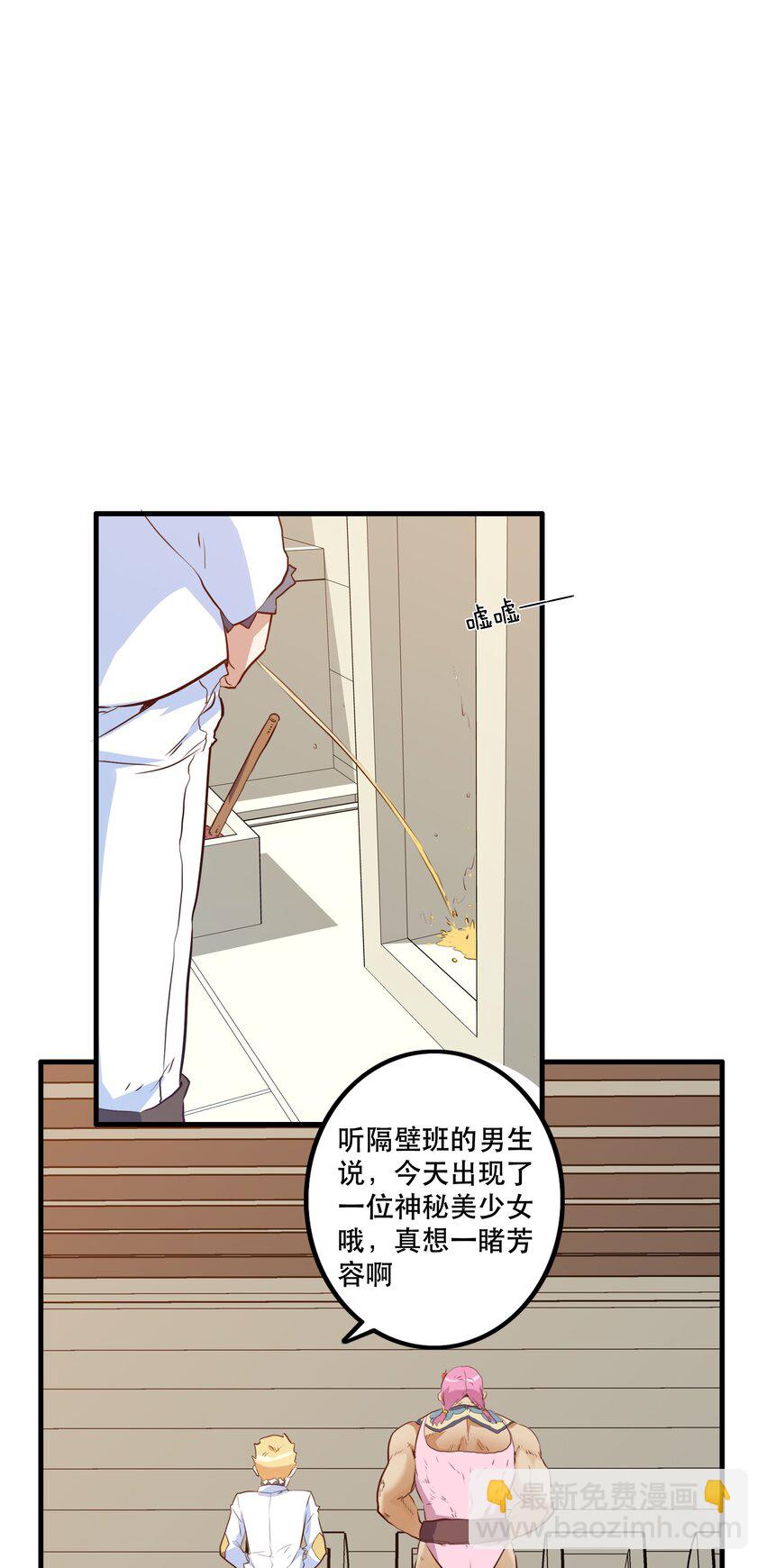 （第二季）007 学院大冒险开始(1/2)-第70话