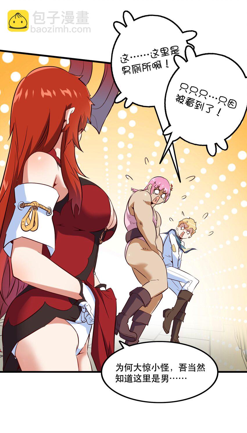 （第二季）007 学院大冒险开始(1/2)-第70话
