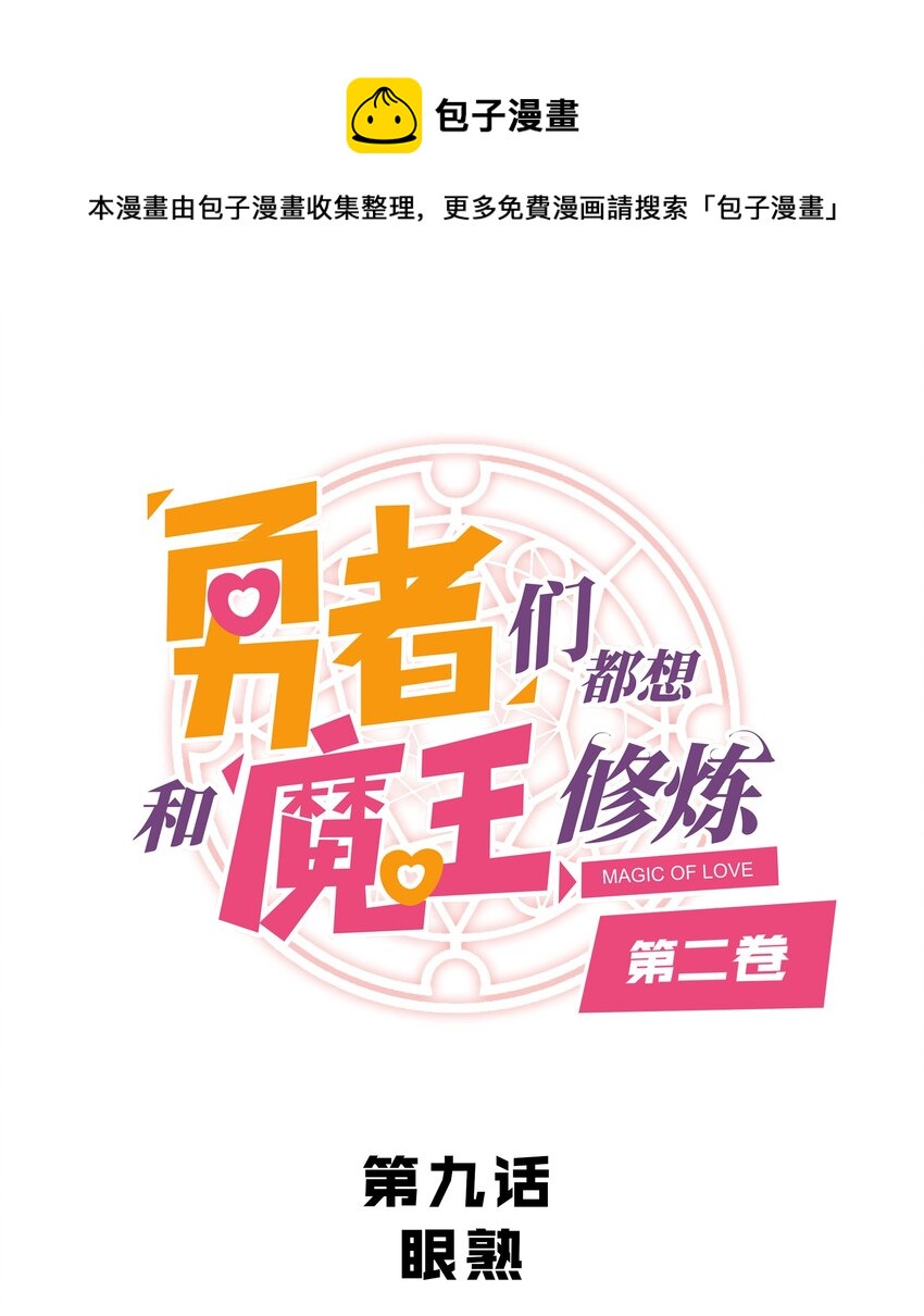 （第二季）009 眼熟(1/2)-第72话
