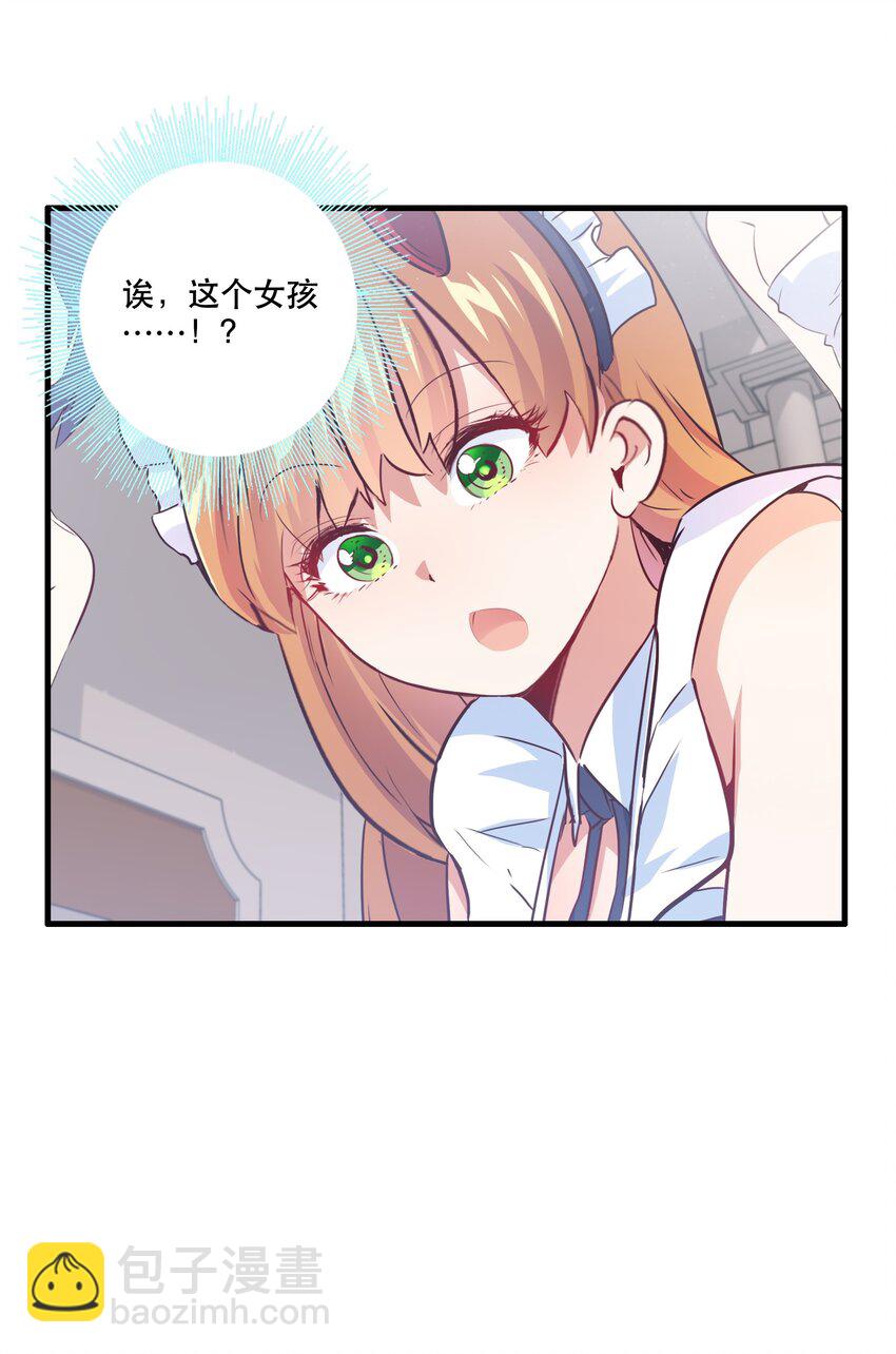 （第二季）009 眼熟(1/2)-第72话