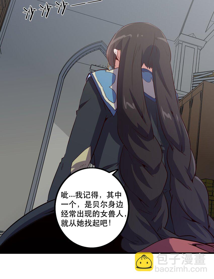 （第二季）009 眼熟(1/2)-第72话