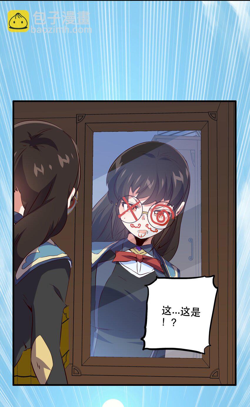 （第二季）009 眼熟(1/2)-第72话