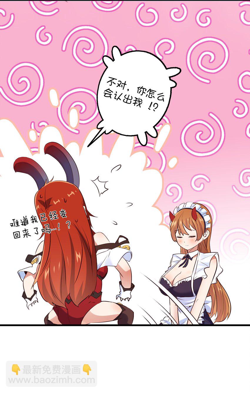 （第二季）009 眼熟(1/2)-第72话