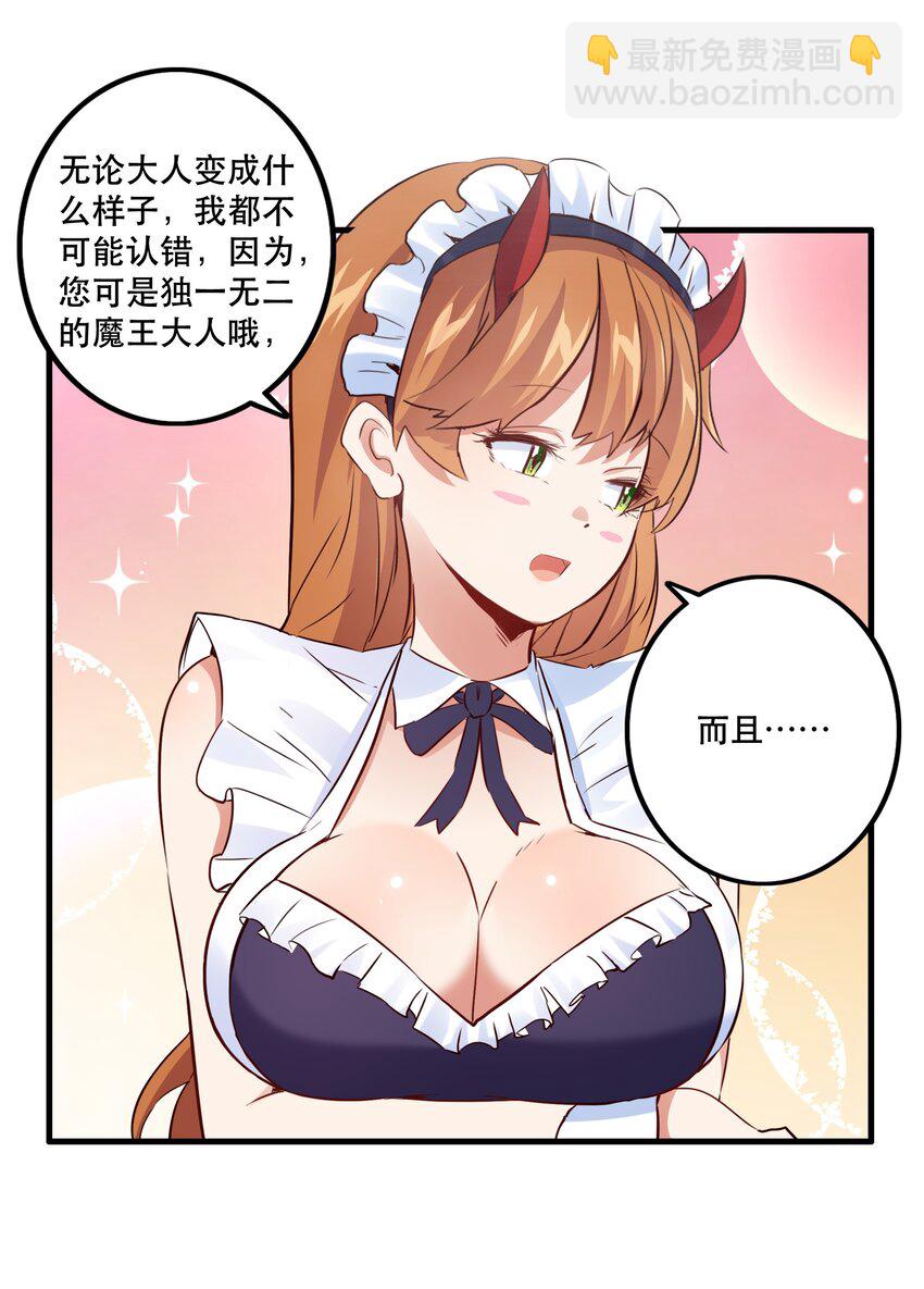 （第二季）009 眼熟(1/2)-第72话