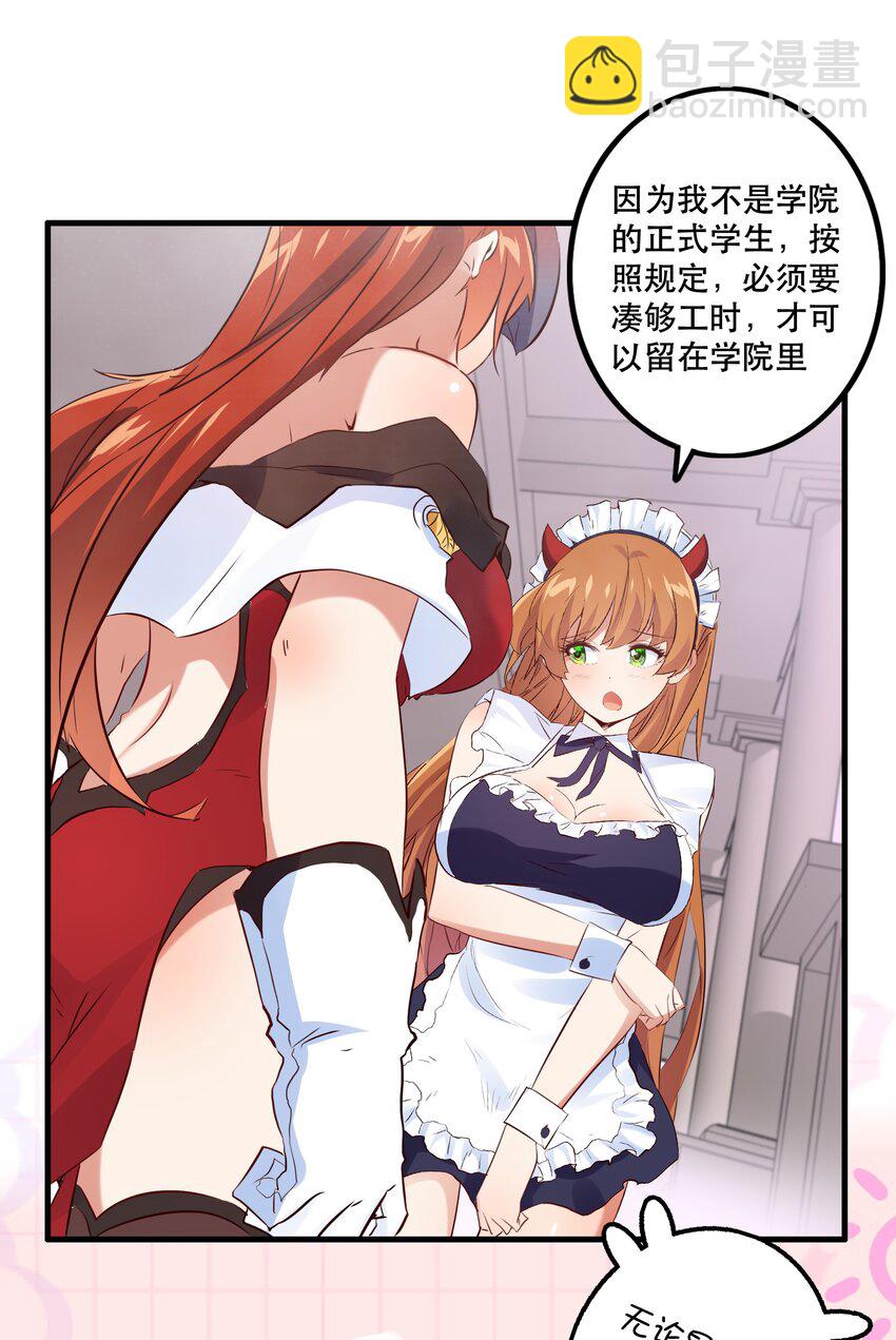 （第二季）009 眼熟(1/2)-第72话