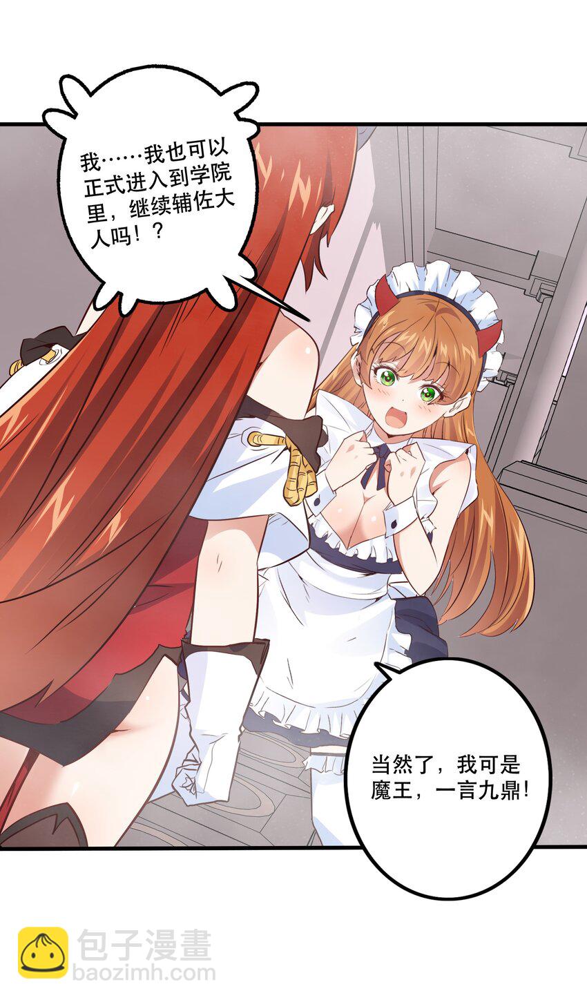 （第二季）009 眼熟(1/2)-第72话