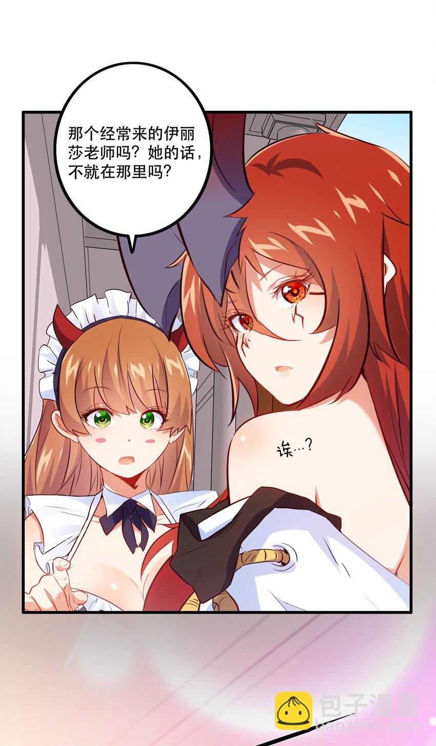 （第二季）009 眼熟(1/2)-第72话