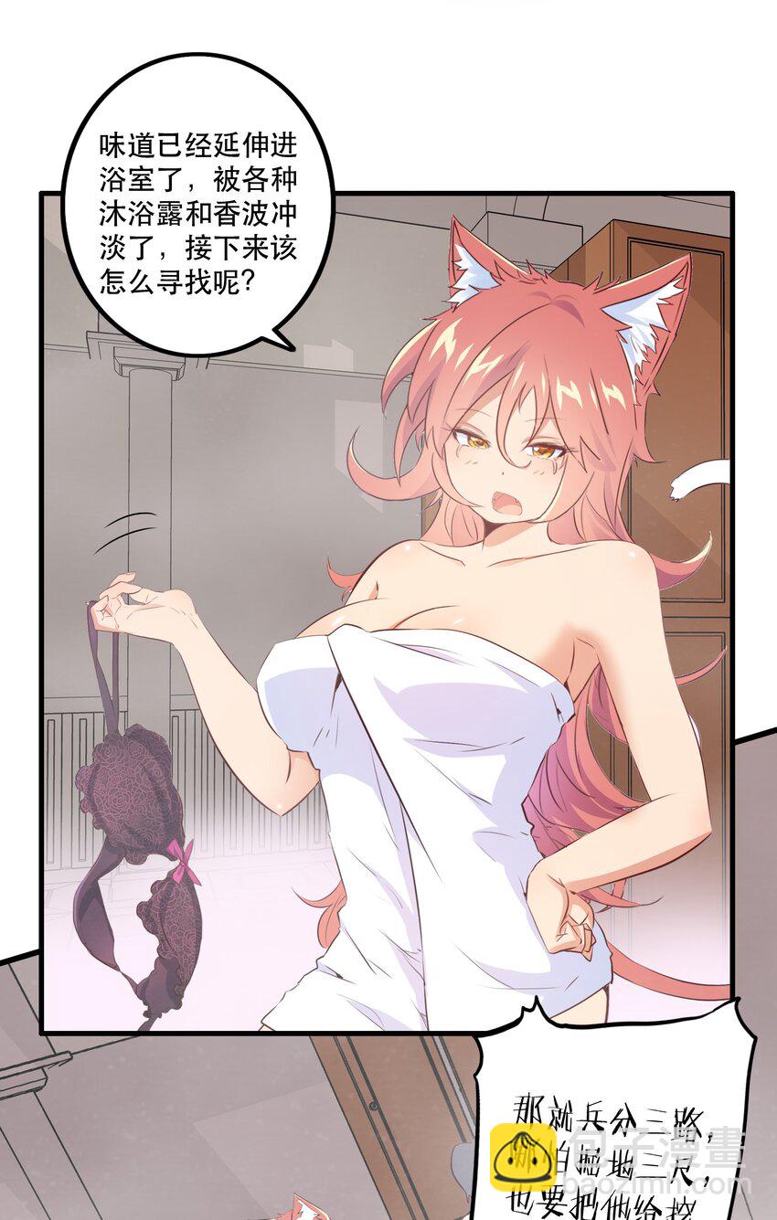 （第二季）009 眼熟(1/2)-第72话