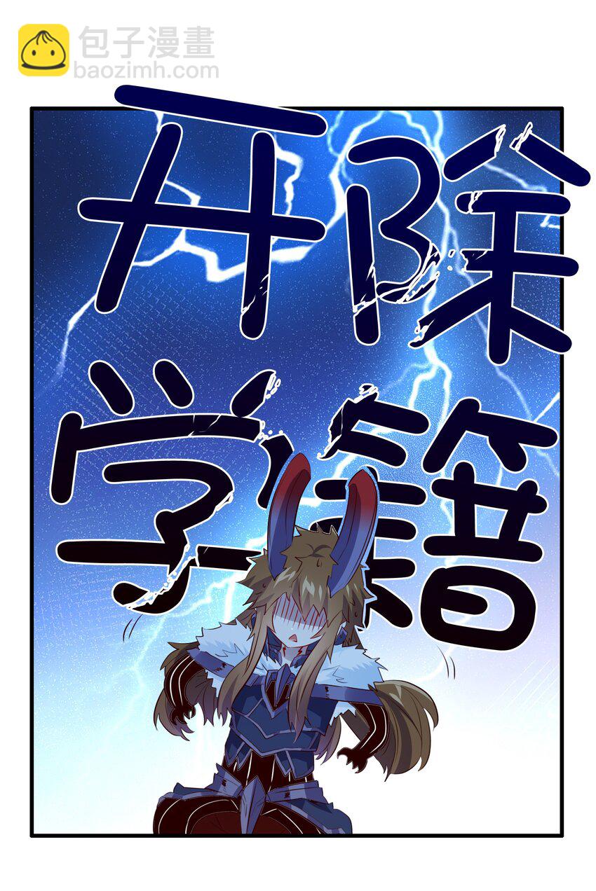 （第二季）011 学生会的邀约(1/2)-第74话