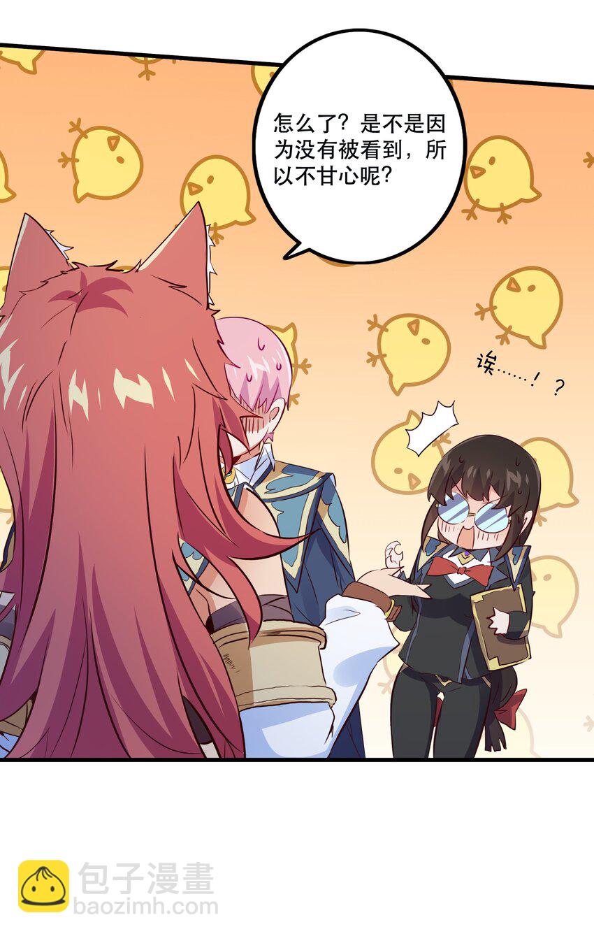 （第二季）011 学生会的邀约(1/2)-第74话