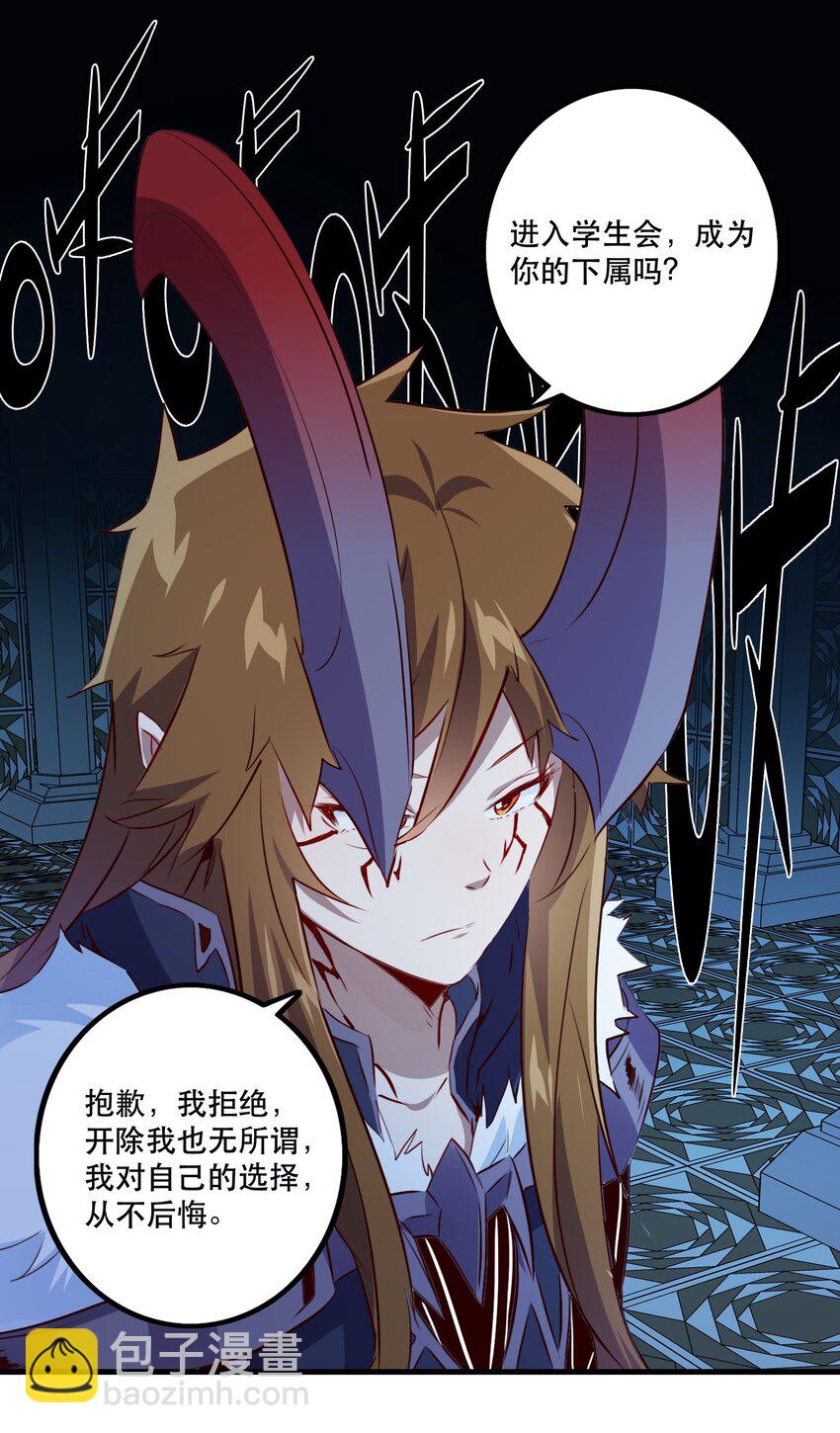 （第二季）011 学生会的邀约(1/2)-第74话
