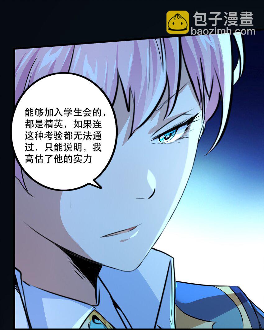 （第二季）011 学生会的邀约(1/2)-第74话