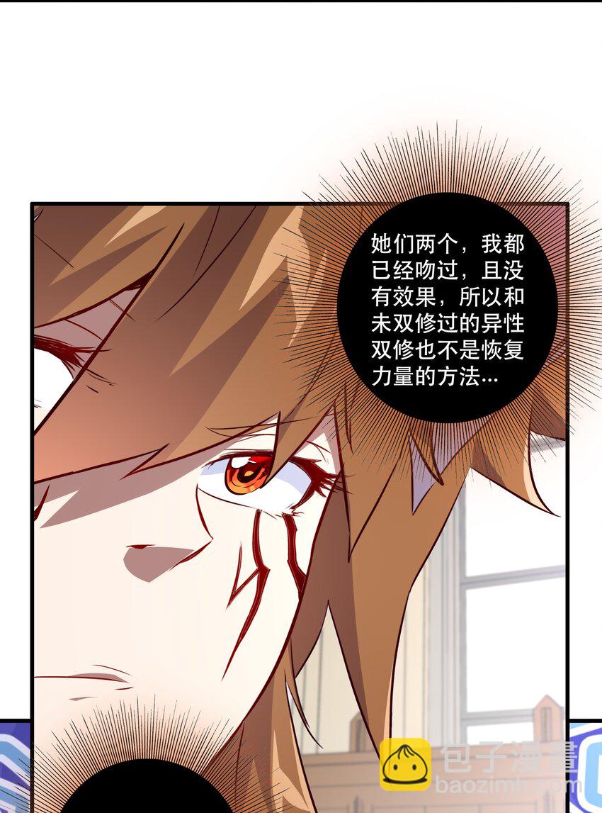 （第二季）011 学生会的邀约(1/2)-第74话