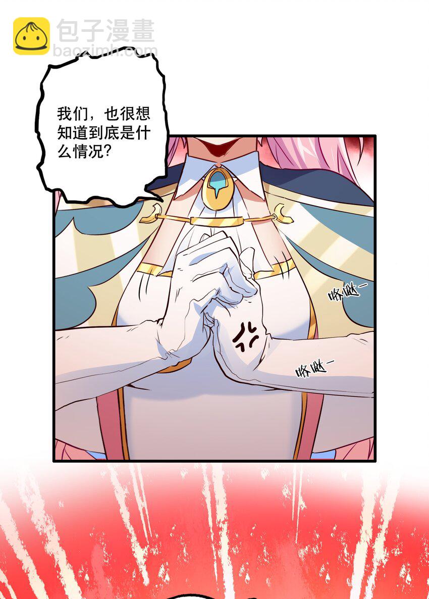 （第二季）011 学生会的邀约(1/2)-第74话