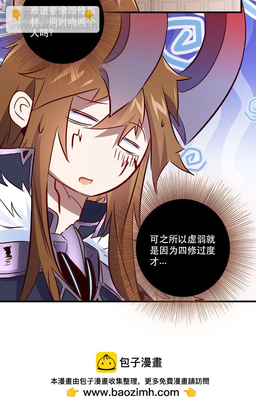 （第二季）011 学生会的邀约(1/2)-第74话