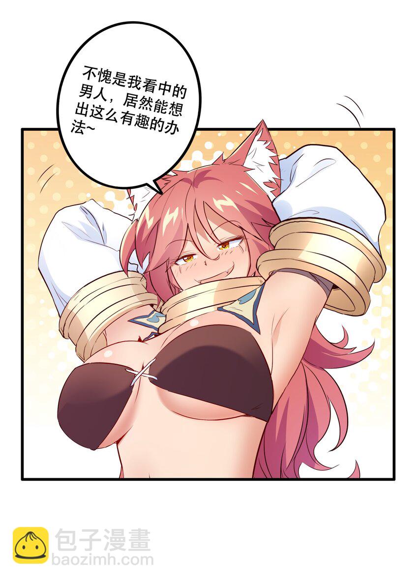 （第二季）011 学生会的邀约(1/2)-第74话