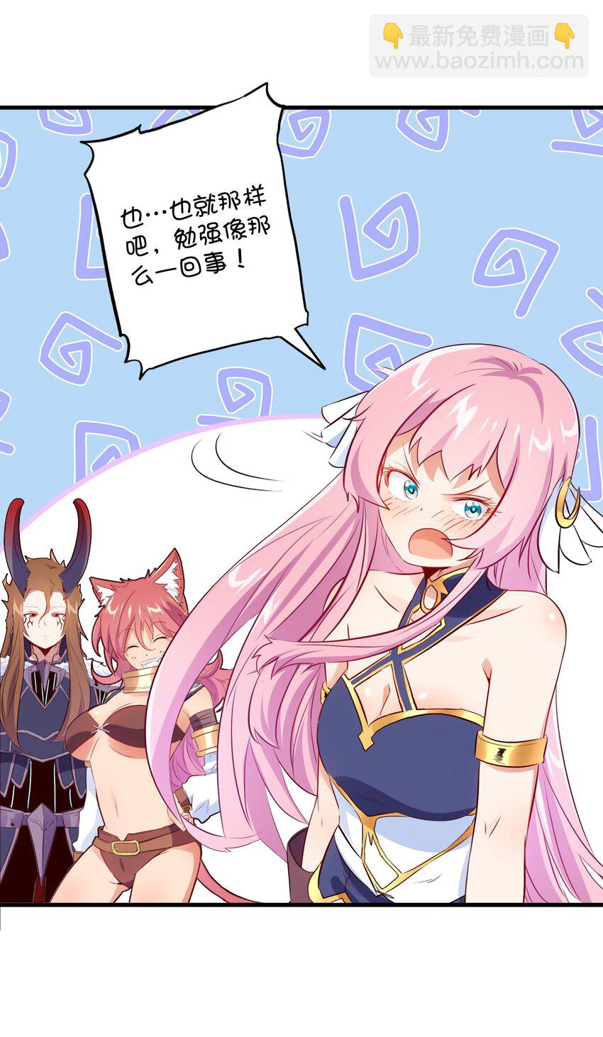 （第二季）013 魔王本王(1/2)-第76话