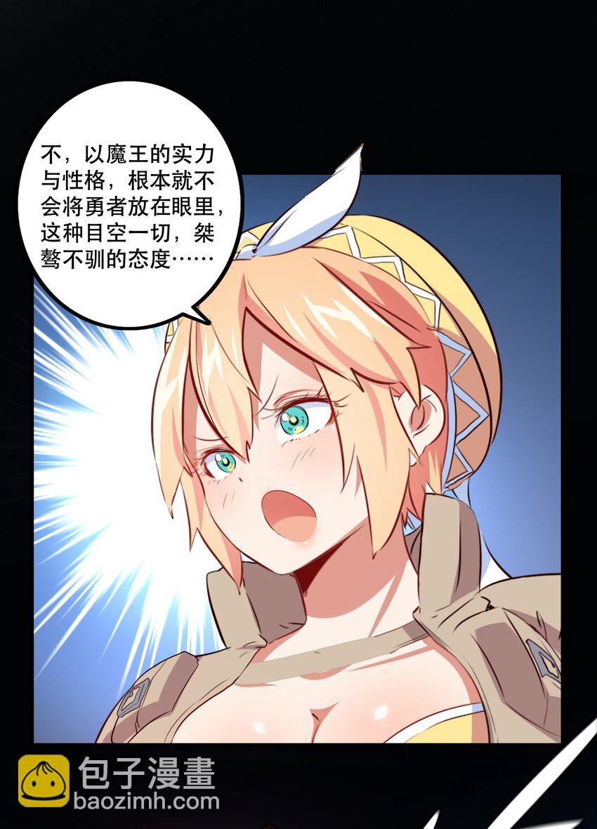 （第二季）013 魔王本王(1/2)-第76话