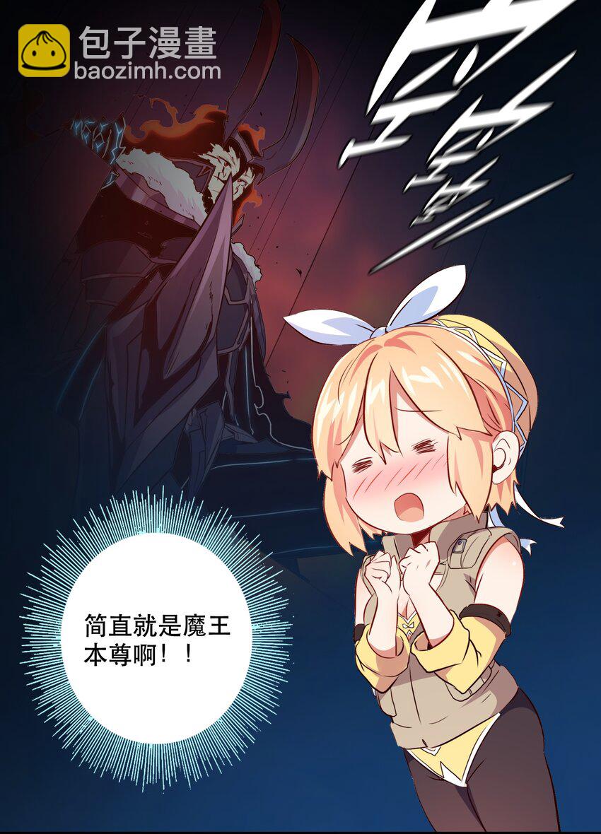 （第二季）013 魔王本王(1/2)-第76话