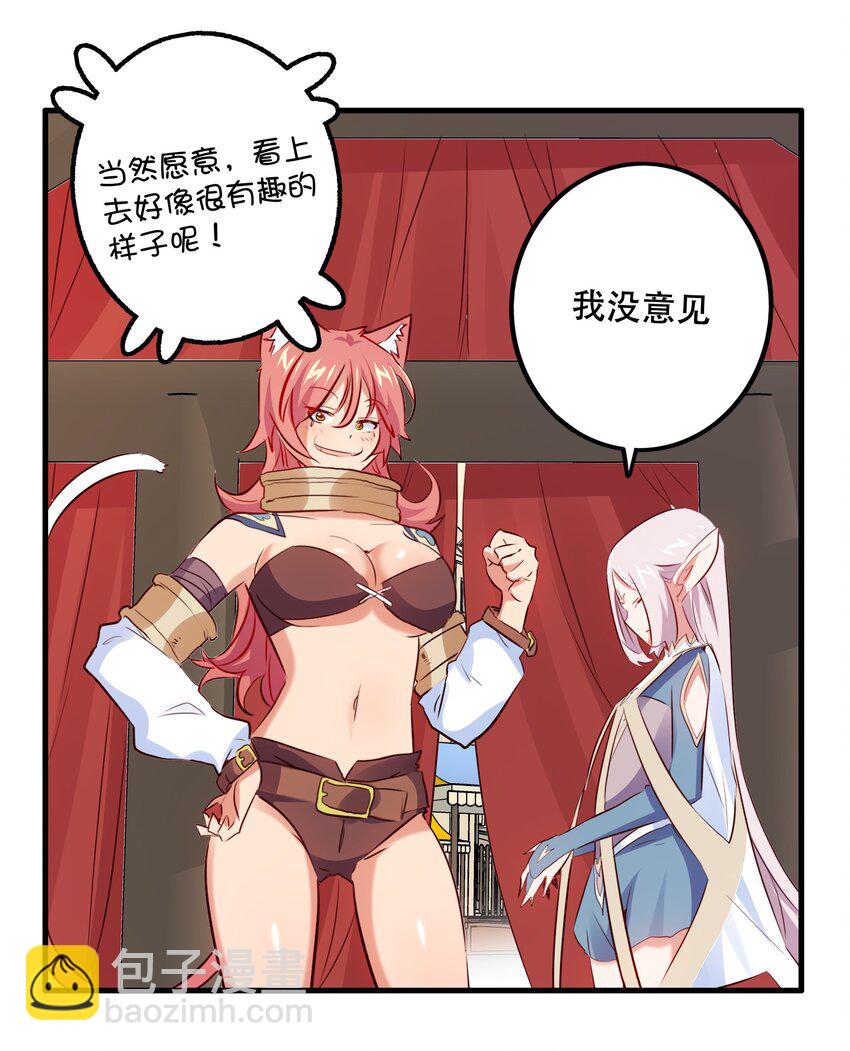 （第二季）013 魔王本王(1/2)-第76话