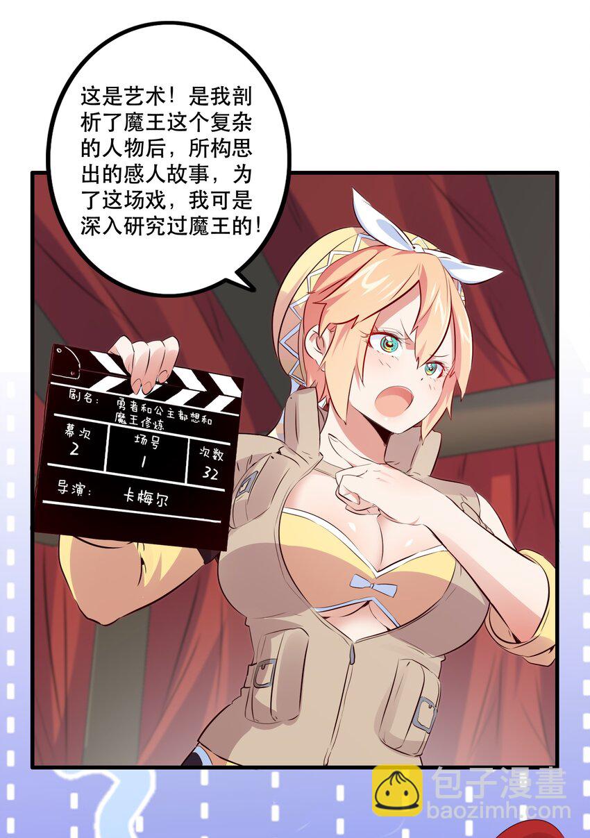 （第二季）013 魔王本王(1/2)-第76话