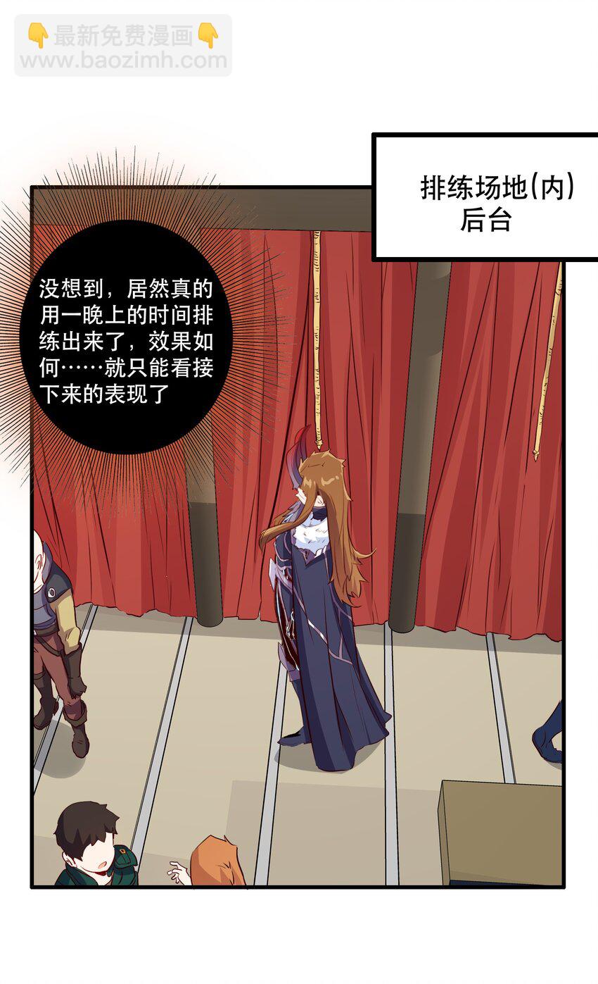 （第二季）013 魔王本王(1/2)-第76话