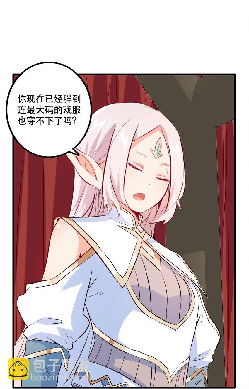 （第二季）013 魔王本王(1/2)-第76话