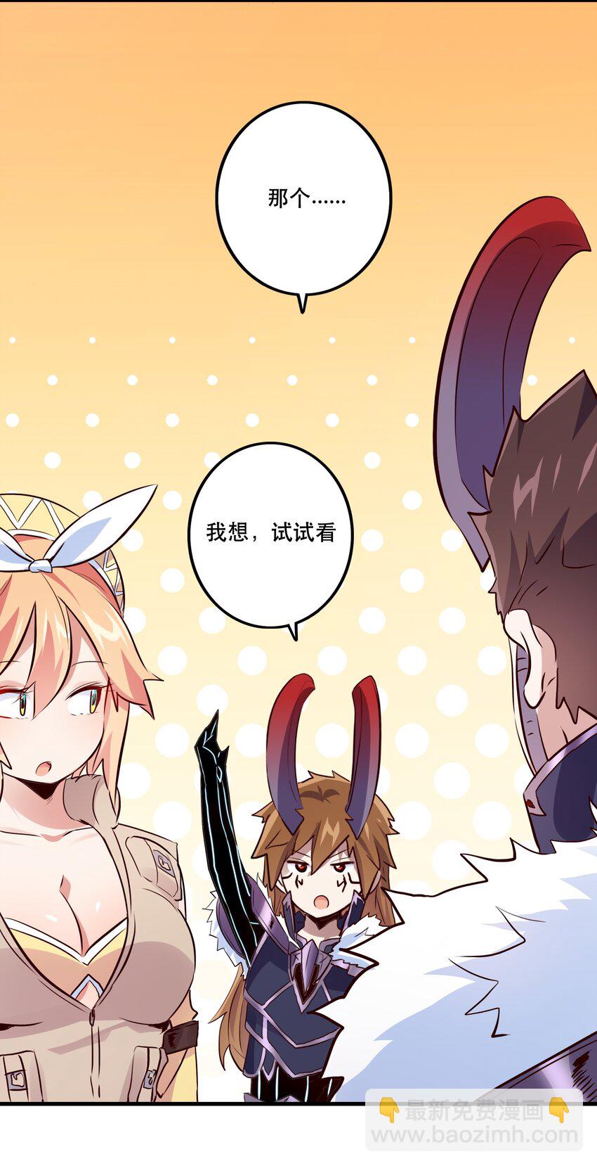 （第二季）013 魔王本王(1/2)-第76话