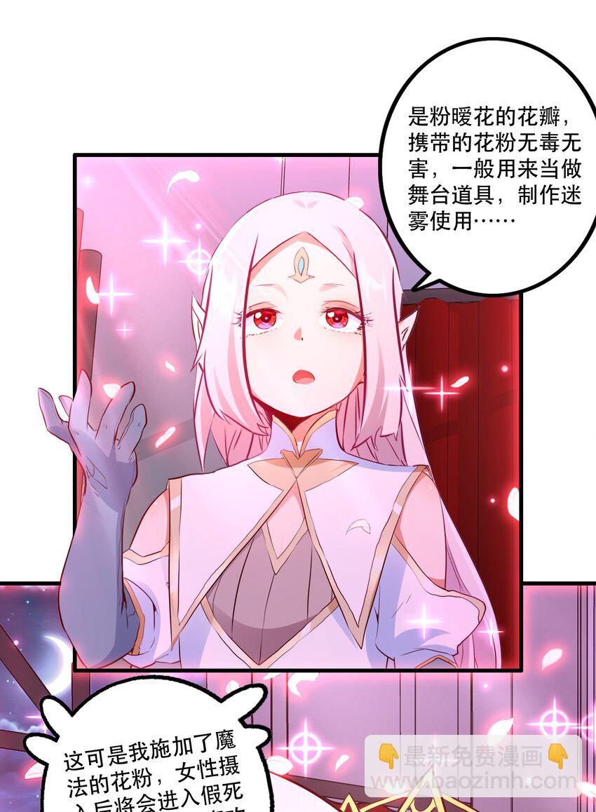 （第二季）015 高潮(1/2)-第78话
