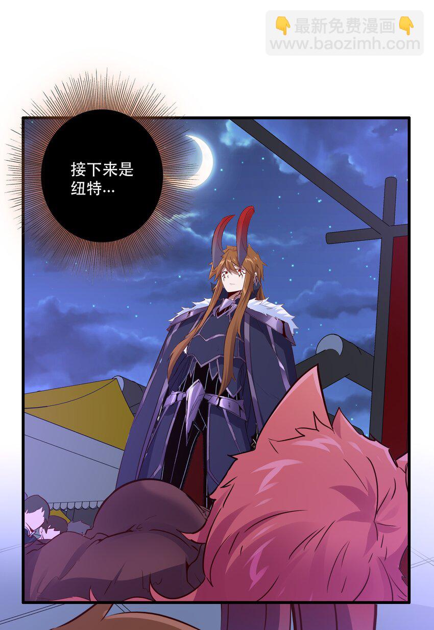 （第二季）015 高潮(1/2)-第78话