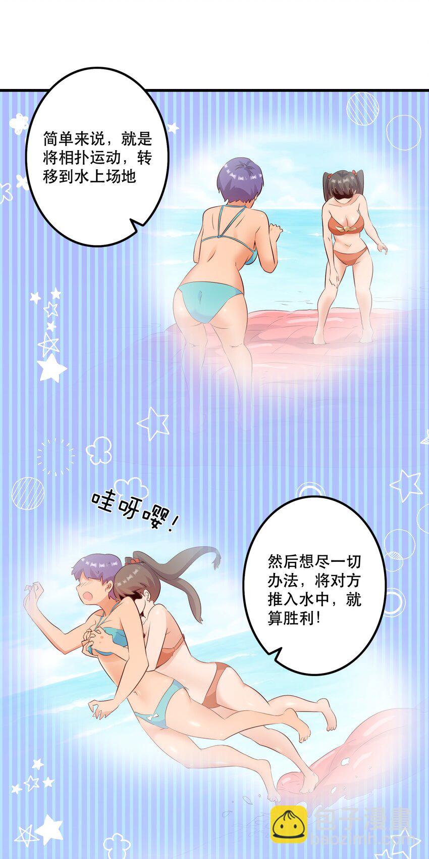 （第二季）017 水上相扑社(1/2)-第80话