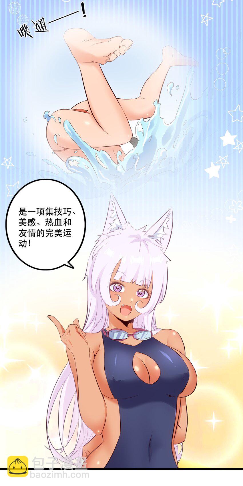 （第二季）017 水上相扑社(1/2)-第80话