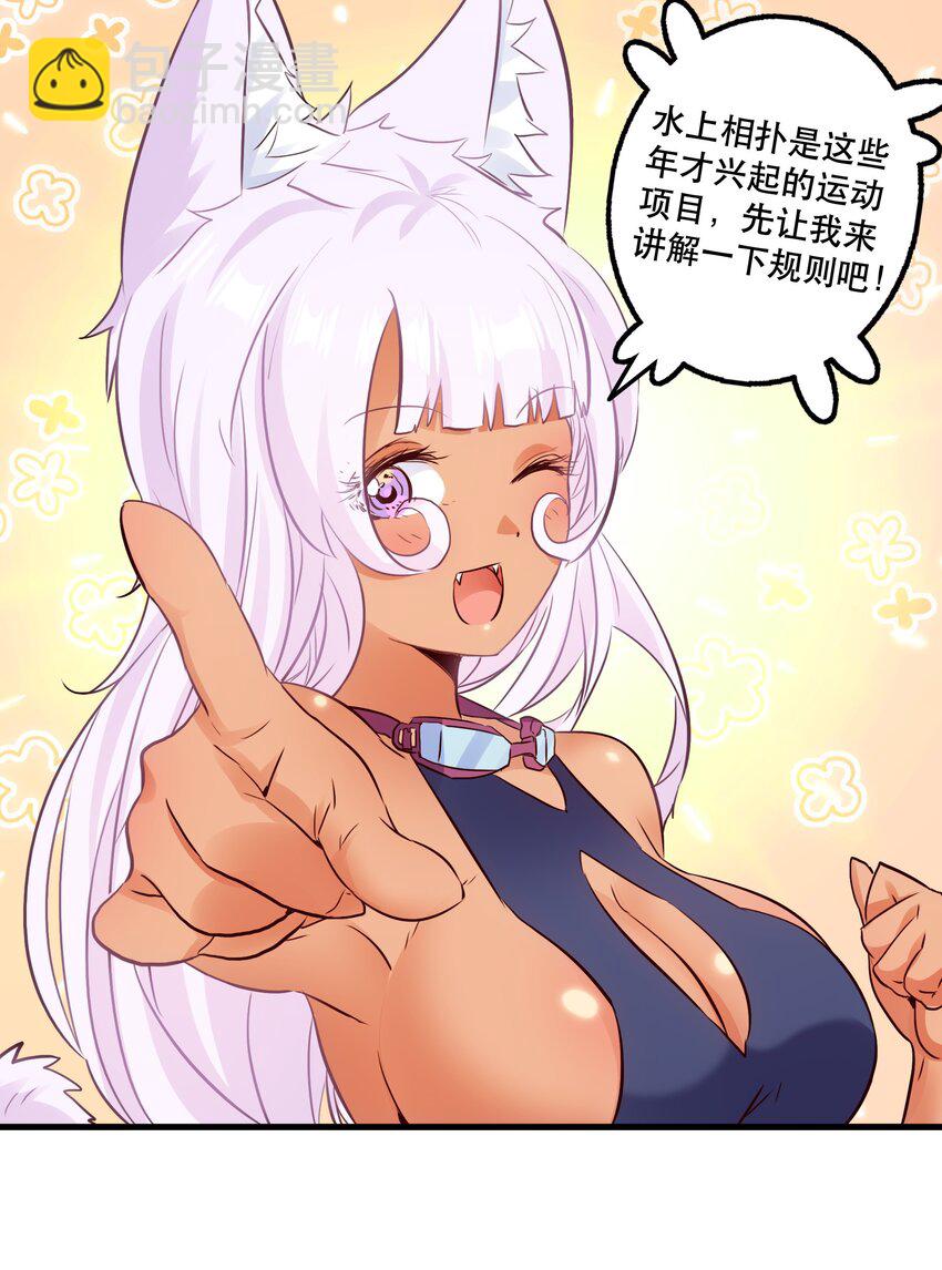 （第二季）017 水上相扑社(1/2)-第80话